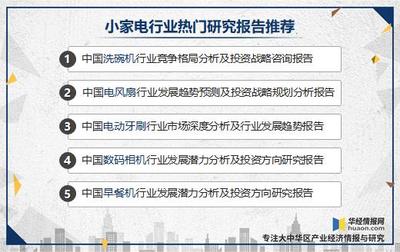 2019年電風扇行業產銷量,降低噪聲仍是需要努力的方向「圖」